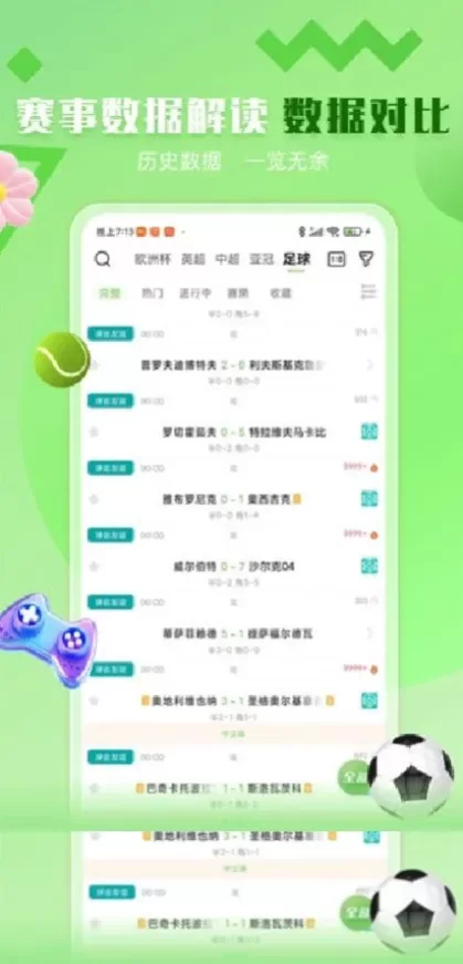 九游体育高清推流体育直播间